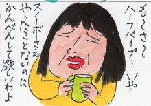 あたし・主婦の頭の中