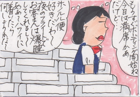 スキャン 1703