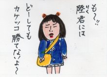 あたし・主婦の頭の中