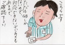 あたし・主婦の頭の中