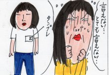 あたし・主婦の頭の中