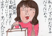 あたし・主婦の頭の中