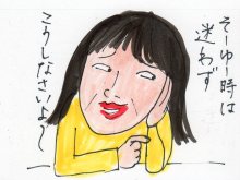 あたし・主婦の頭の中