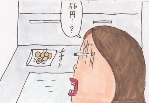スキャン 2202