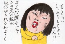 あたし・主婦の頭の中