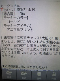 あたし・主婦の頭の中