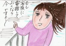 あたし・主婦の頭の中