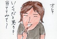 あたし・主婦の頭の中