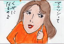 あたし・主婦の頭の中