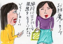 あたし・主婦の頭の中