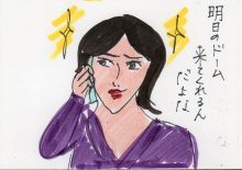 あたし・主婦の頭の中