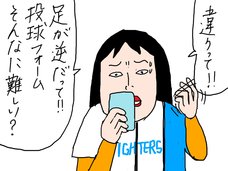 エスコン開幕6連戦 最終日 : カータンBLOG あたし・主婦の頭の中