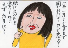 あたし・主婦の頭の中