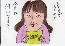 あたし・主婦の頭の中