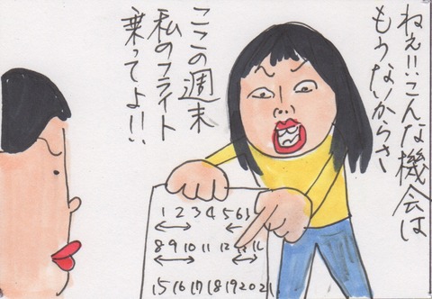 スキャン 1969