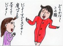 あたし・主婦の頭の中