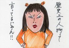 あたし・主婦の頭の中