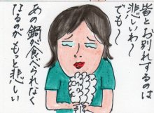 あたし・主婦の頭の中