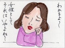 あたし・主婦の頭の中