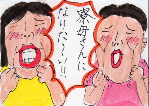 寮母102