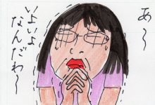 あたし・主婦の頭の中