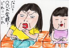 あたし・主婦の頭の中