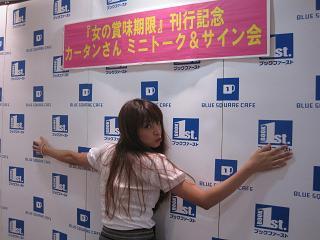 あたし・主婦の頭の中