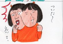 あたし・主婦の頭の中