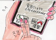 あたし・主婦の頭の中