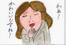 あたし・主婦の頭の中