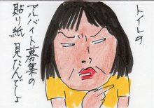 あたし・主婦の頭の中