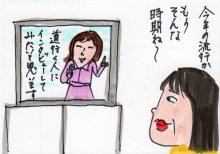 あたし・主婦の頭の中