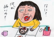 あたし・主婦の頭の中