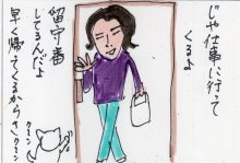 あたし・主婦の頭の中