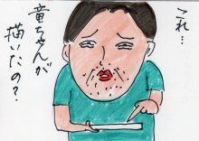 あたし・主婦の頭の中
