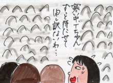 あたし・主婦の頭の中