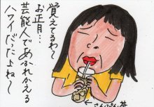 あたし・主婦の頭の中