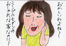 あたし・主婦の頭の中