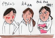 あたし・主婦の頭の中