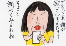 あたし・主婦の頭の中