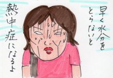 あたし・主婦の頭の中