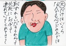 あたし・主婦の頭の中