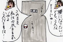 あたし・主婦の頭の中