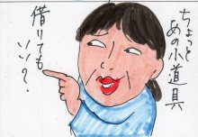 あたし・主婦の頭の中