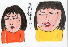あたし・主婦の頭の中