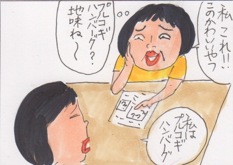 スキャン 4300