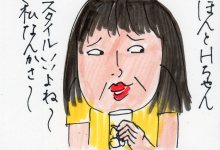 あたし・主婦の頭の中