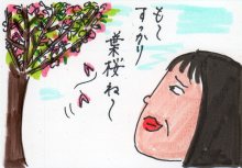 あたし・主婦の頭の中