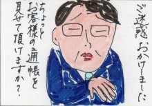 あたし・主婦の頭の中