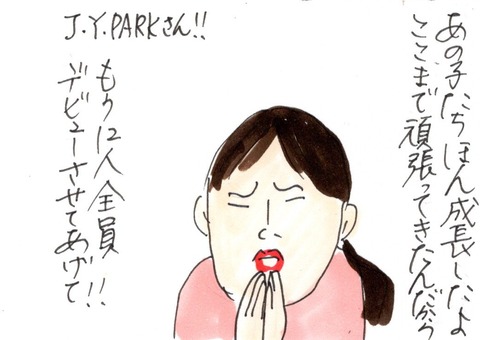 img20200624_22450294